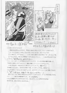 Page 20 of Nan Demo-R Ichien - preview thumbnail