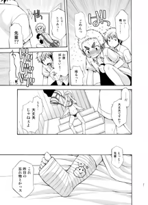 Page 21 of Yuuwaku ni Yowai Ore no Senpai - preview thumbnail