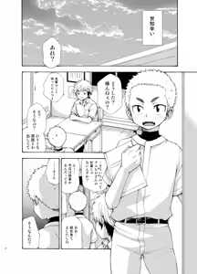 Page 4 of Yuuwaku ni Yowai Ore no Senpai - preview thumbnail