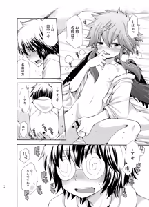 Page 16 of Karasu Tengu No Kamikakushi - preview thumbnail