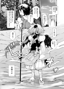 Page 3 of Karasu Tengu No Kamikakushi - preview thumbnail