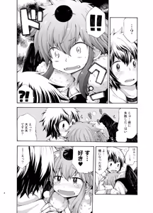 Page 8 of Karasu Tengu No Kamikakushi - preview thumbnail