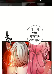 Page 1027 of Lilith`s Cord Ch.0-60 - preview thumbnail