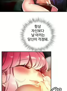 Page 1028 of Lilith`s Cord Ch.0-60 - preview thumbnail