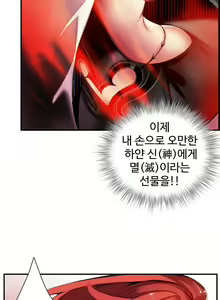 Page 1047 of Lilith`s Cord Ch.0-60 - preview thumbnail