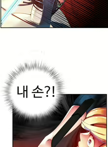 Page 1057 of Lilith`s Cord Ch.0-60 - preview thumbnail
