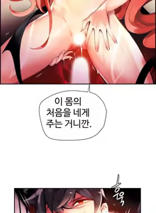 Page 1092 of Lilith`s Cord Ch.0-60 - preview thumbnail