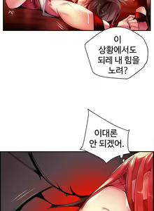 Page 1122 of Lilith`s Cord Ch.0-60 - preview thumbnail