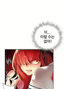 Page 1160 of Lilith`s Cord Ch.0-60 - preview thumbnail