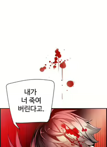 Page 1164 of Lilith`s Cord Ch.0-60 - preview thumbnail