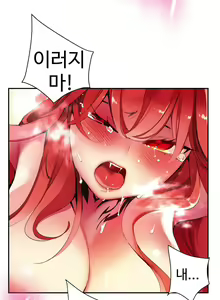 Page 1172 of Lilith`s Cord Ch.0-60 - preview thumbnail