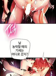 Page 1183 of Lilith`s Cord Ch.0-60 - preview thumbnail