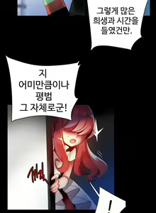 Page 1185 of Lilith`s Cord Ch.0-60 - preview thumbnail