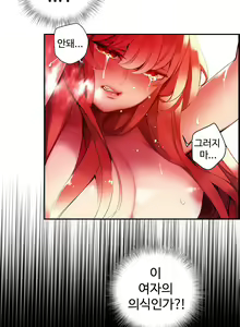 Page 1188 of Lilith`s Cord Ch.0-60 - preview thumbnail