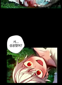 Page 1193 of Lilith`s Cord Ch.0-60 - preview thumbnail