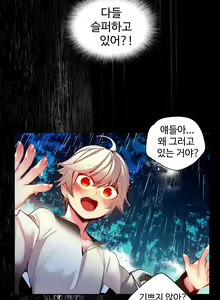 Page 1194 of Lilith`s Cord Ch.0-60 - preview thumbnail