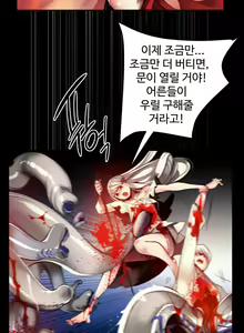 Page 1200 of Lilith`s Cord Ch.0-60 - preview thumbnail