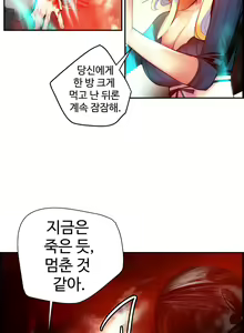 Page 1218 of Lilith`s Cord Ch.0-60 - preview thumbnail