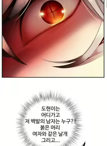 Page 1226 of Lilith`s Cord Ch.0-60 - preview thumbnail