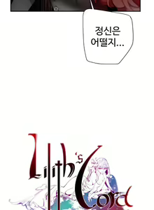 Page 1227 of Lilith`s Cord Ch.0-60 - preview thumbnail