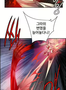 Page 1235 of Lilith`s Cord Ch.0-60 - preview thumbnail