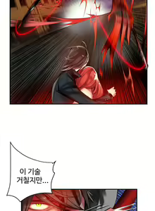 Page 1237 of Lilith`s Cord Ch.0-60 - preview thumbnail