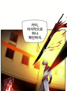 Page 1240 of Lilith`s Cord Ch.0-60 - preview thumbnail