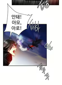 Page 1243 of Lilith`s Cord Ch.0-60 - preview thumbnail