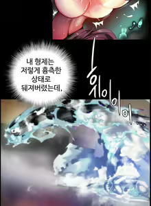 Page 1253 of Lilith`s Cord Ch.0-60 - preview thumbnail