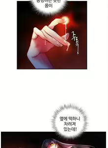 Page 1255 of Lilith`s Cord Ch.0-60 - preview thumbnail
