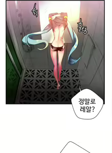 Page 1257 of Lilith`s Cord Ch.0-60 - preview thumbnail