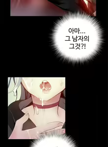 Page 1261 of Lilith`s Cord Ch.0-60 - preview thumbnail