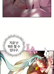 Page 1265 of Lilith`s Cord Ch.0-60 - preview thumbnail
