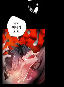 Page 1275 of Lilith`s Cord Ch.0-60 - preview thumbnail
