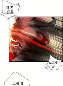 Page 1283 of Lilith`s Cord Ch.0-60 - preview thumbnail