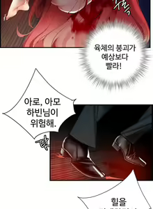 Page 1294 of Lilith`s Cord Ch.0-60 - preview thumbnail