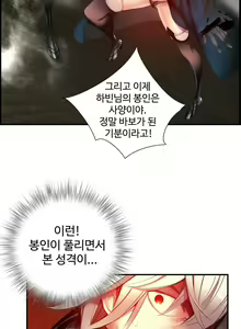 Page 1295 of Lilith`s Cord Ch.0-60 - preview thumbnail