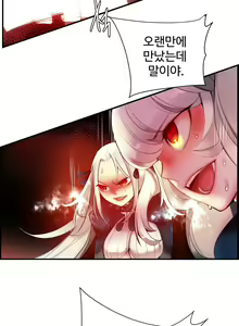 Page 1322 of Lilith`s Cord Ch.0-60 - preview thumbnail