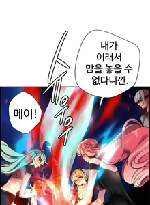 Page 1332 of Lilith`s Cord Ch.0-60 - preview thumbnail