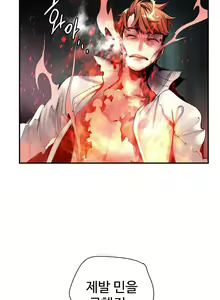 Page 1336 of Lilith`s Cord Ch.0-60 - preview thumbnail