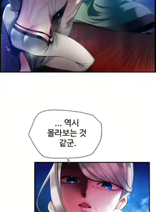 Page 1353 of Lilith`s Cord Ch.0-60 - preview thumbnail