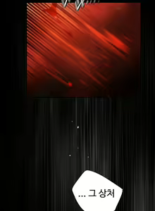 Page 1363 of Lilith`s Cord Ch.0-60 - preview thumbnail