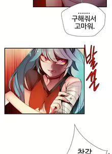 Page 1364 of Lilith`s Cord Ch.0-60 - preview thumbnail