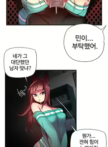 Page 1370 of Lilith`s Cord Ch.0-60 - preview thumbnail