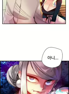 Page 1379 of Lilith`s Cord Ch.0-60 - preview thumbnail