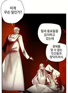 Page 1383 of Lilith`s Cord Ch.0-60 - preview thumbnail