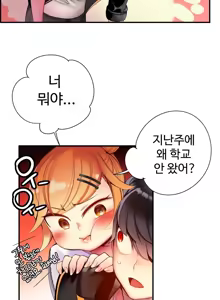 Page 1401 of Lilith`s Cord Ch.0-60 - preview thumbnail