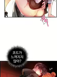 Page 1412 of Lilith`s Cord Ch.0-60 - preview thumbnail