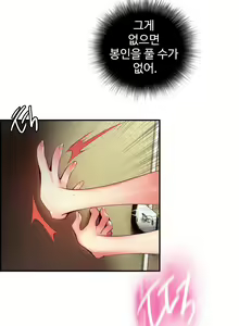 Page 1420 of Lilith`s Cord Ch.0-60 - preview thumbnail