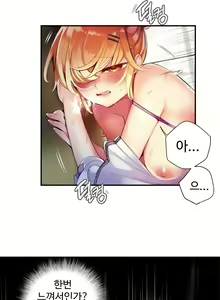 Page 1421 of Lilith`s Cord Ch.0-60 - preview thumbnail